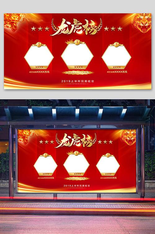 上龙虎榜是好事还是坏事截图
