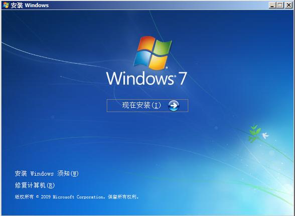 win7 纯净 gho游戏截图
