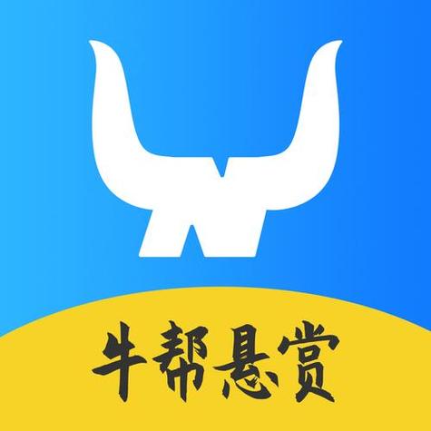 牛帮悬赏平台app下载游戏截图