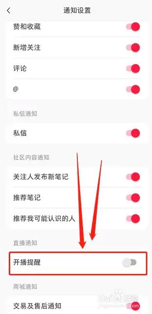 关闭小红书弹幕怎么设置缩略图