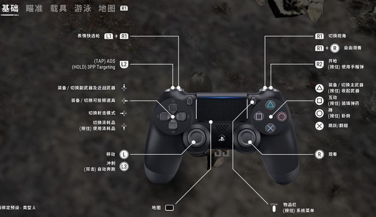 ps手柄怎么退出游戏缩略图