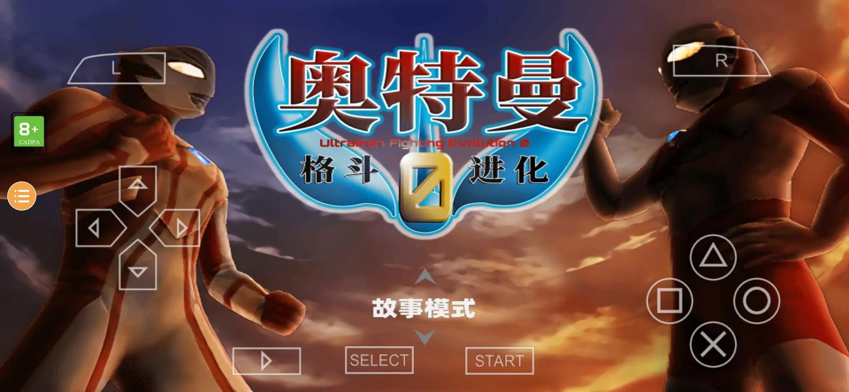 奥特曼进化格斗0破解版下载