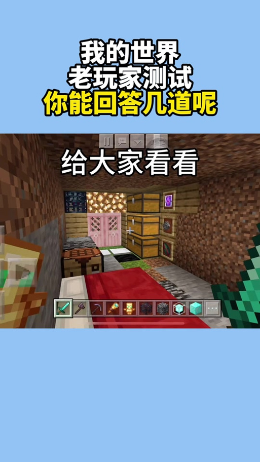 我的世界云存档缩略图