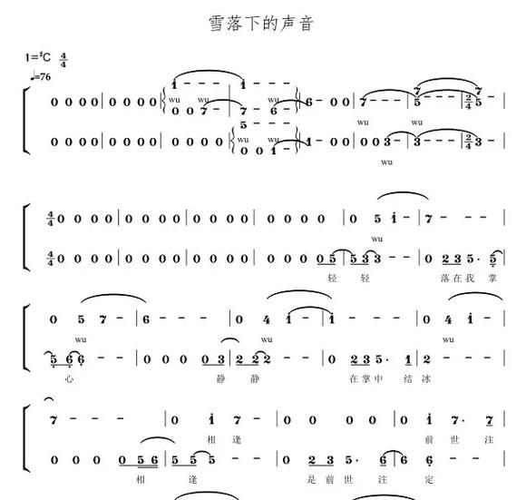 雪落下的声音 无损