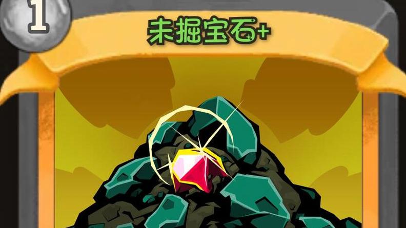 杀戮尖塔三个宝石