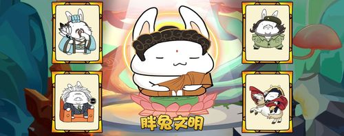 胖兔文明太空时代