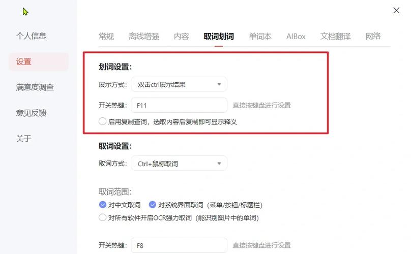 网易有道翻译在线翻译缩略图