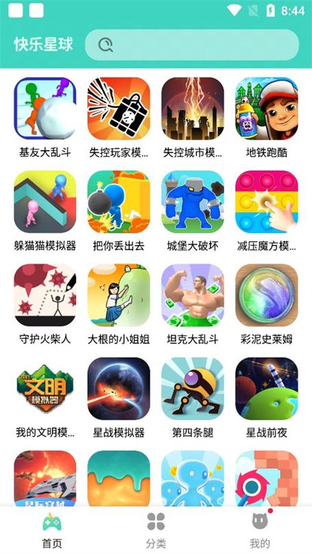 街机游戏盒子app