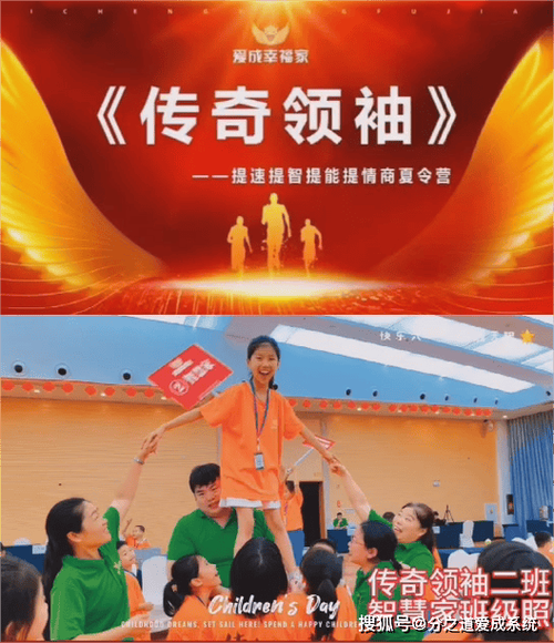 教练传奇最新章节