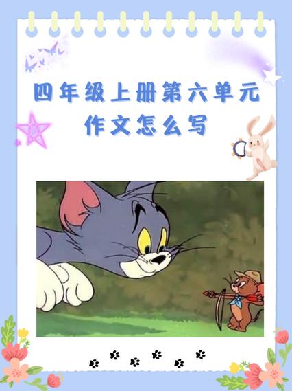 猫捉老鼠的作文