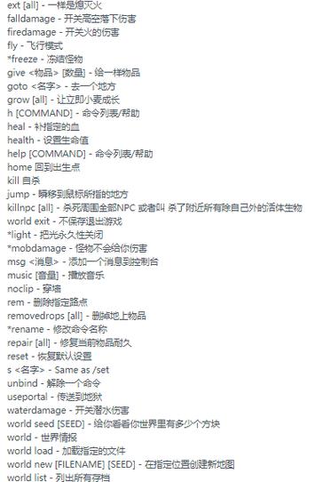 我的世界改创造指令