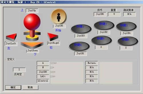 街机模拟器怎么设置手柄