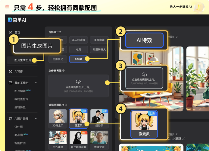 卟咔AI生成器安卓版