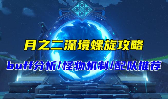 原神刚到20级深渊能打第几层