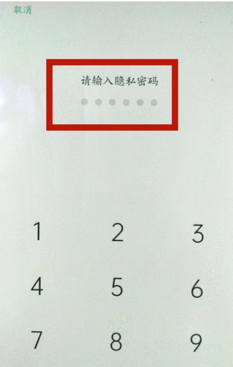 私密保险箱密码忘记了怎么打开
