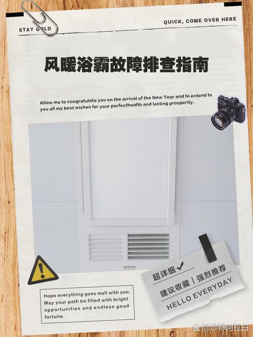 浴霸不工作总是滴滴响