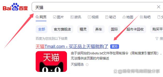 如何找回天猫账户和密码