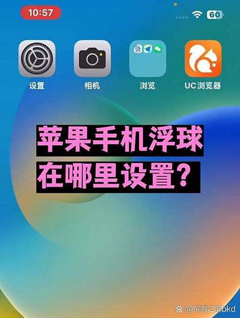 苹果手机悬浮窗缩略图