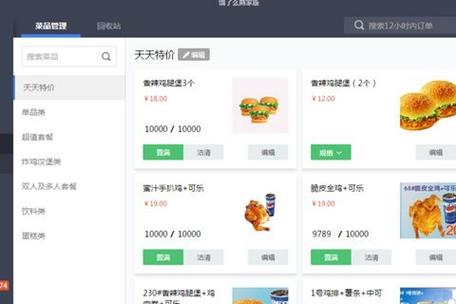 饿了么商家网页版入口缩略图