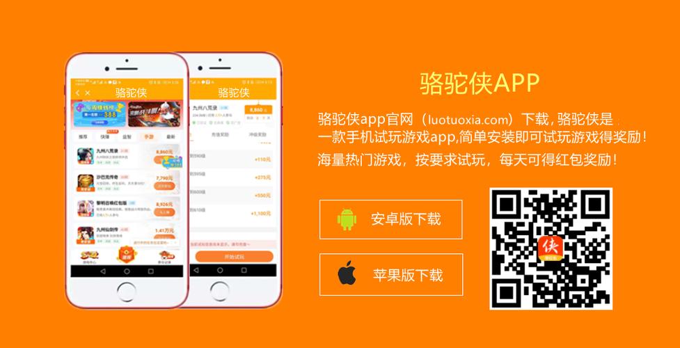骆驼侠官网下载