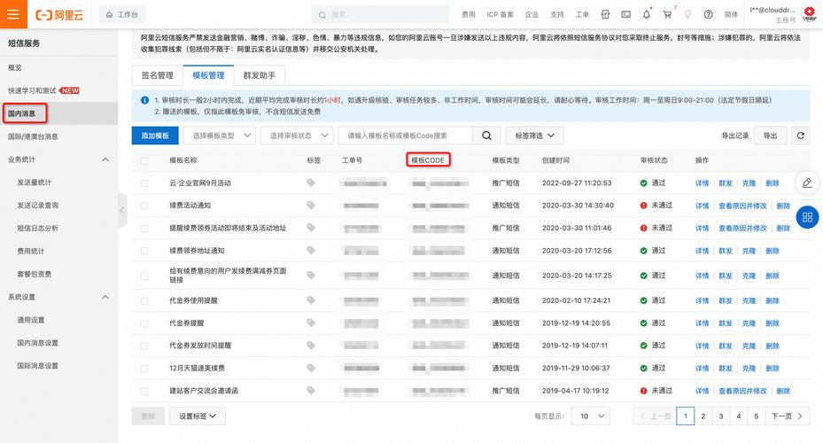 在线短信网页版