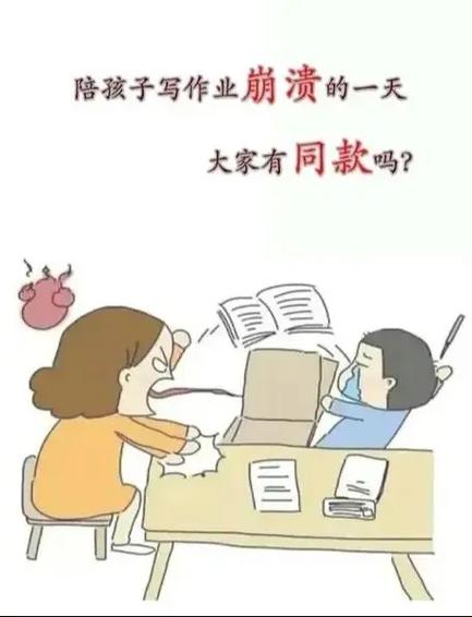 一起作业家长布置作业缩略图