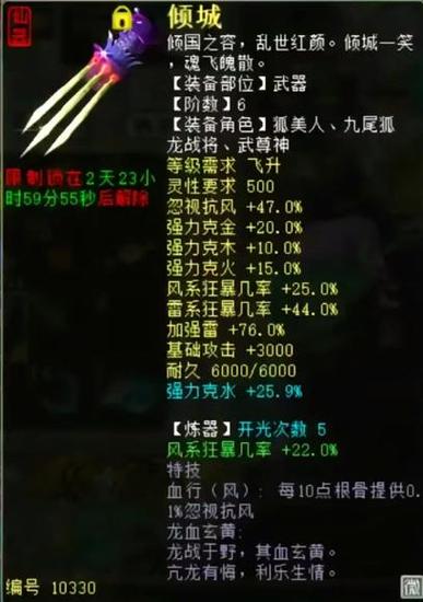 大话2免费版怎么刷金币