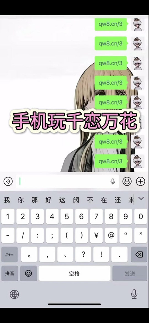千恋万花冷狐版为什么打不开