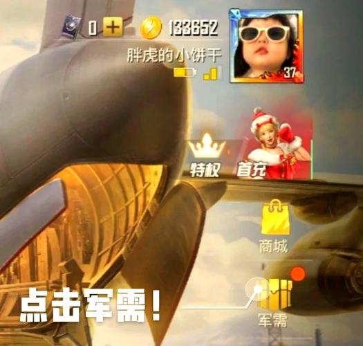 和平精英如何给好友赠送金币?图标