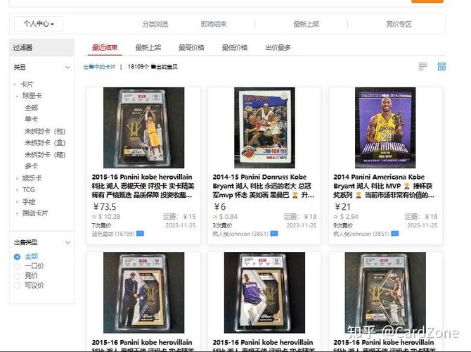 球星卡扫描查价app