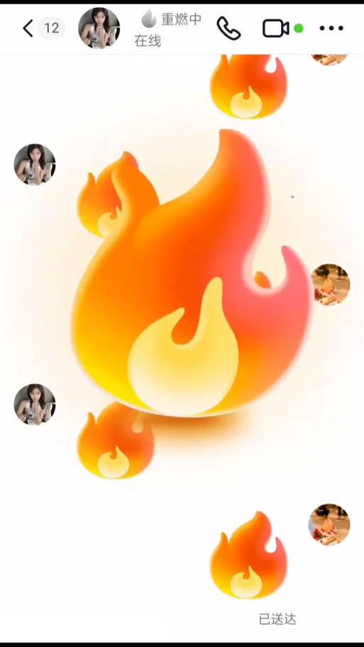 抖音拉黑火苗会消失吗截图