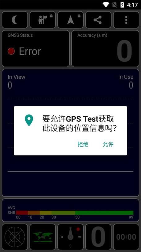 gps追踪器怎么使用