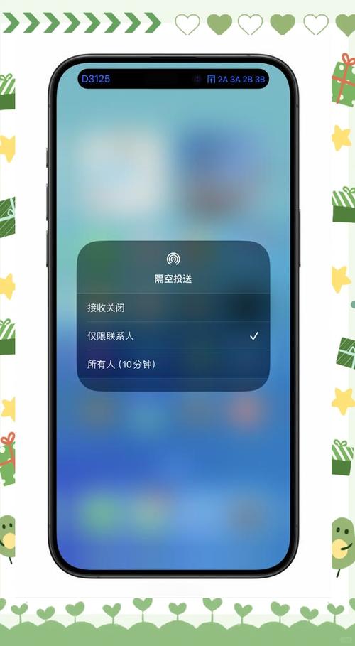 开启隔空投送功能