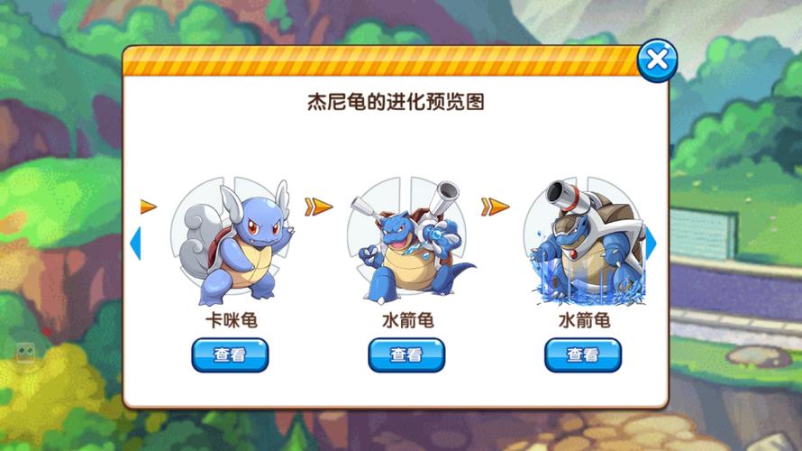 宝可梦火红杰尼龟在哪抓