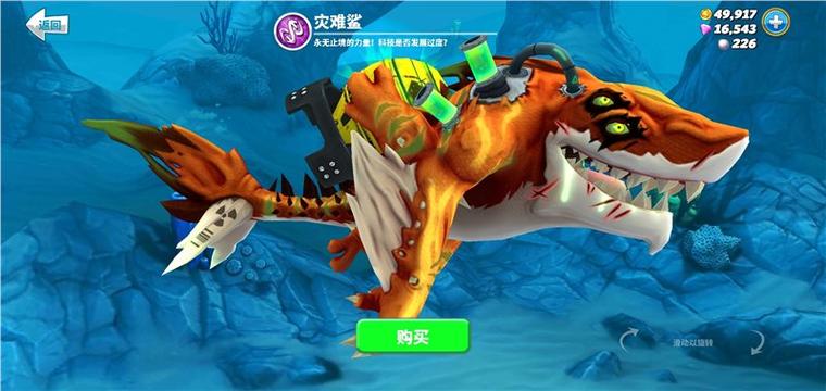 饥饿鲨世界无限金币无限钻石破解版