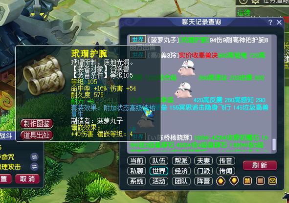 梦幻西游宠物属性模拟器