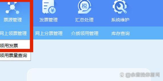航天税盘初始账号密码