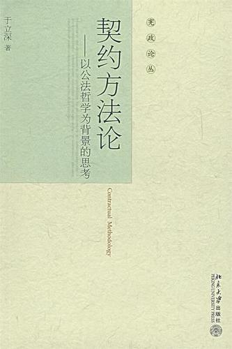 契约方法