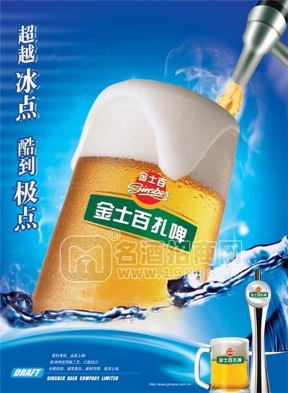 金士百啤酒广告(2016)