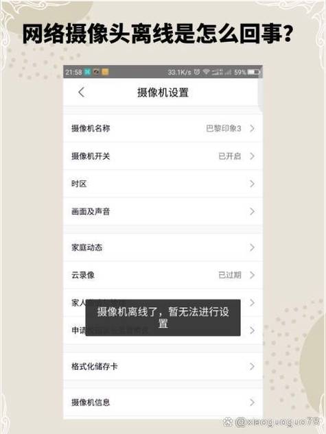 主机断电后摄像头不工作
