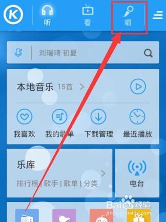 酷狗音乐怎么提取伴奏