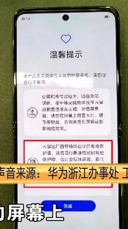 华为自带膜撕不下来
