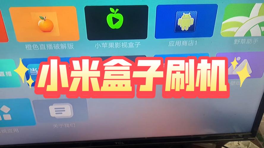 小米盒子固件下载地址缩略图