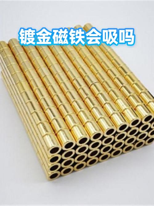 什么材料能隔绝磁力截图