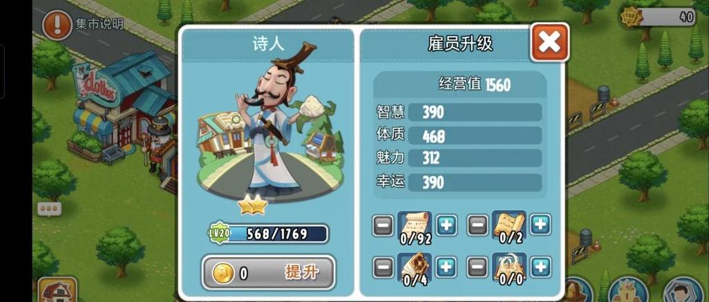 全民农场第一只宠物怎么获得截图