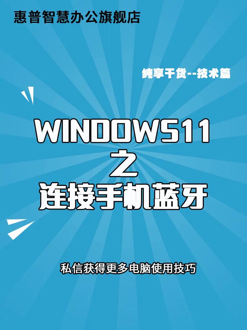 手机和电脑蓝牙连接