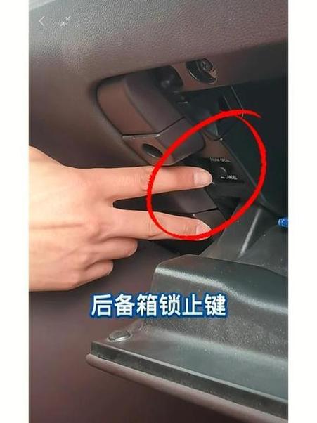 钥匙锁在后备箱了怎么办