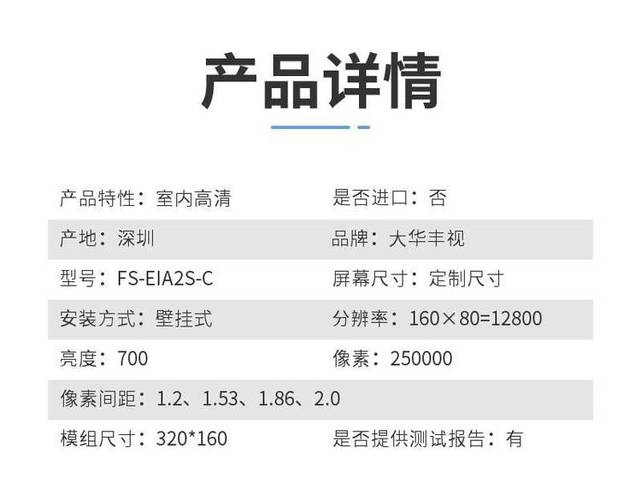 液晶屏参数查询网下载