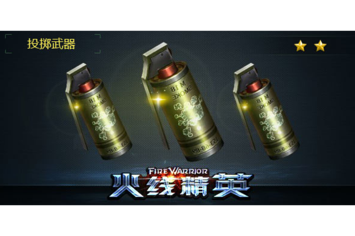 cf无视烟雾弹