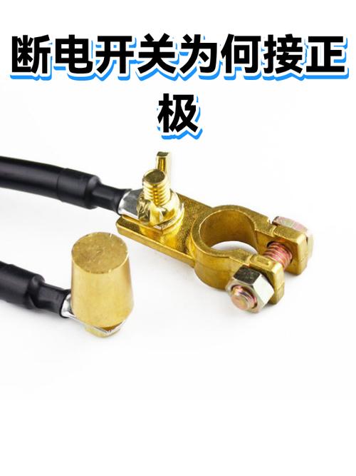 开关为什么要接在正极